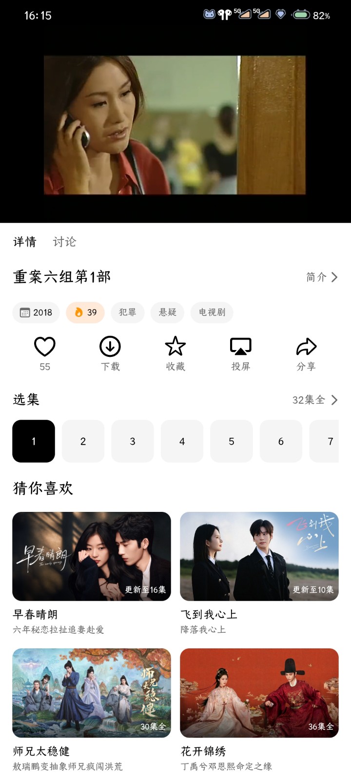风暴剧场2026 截图3
