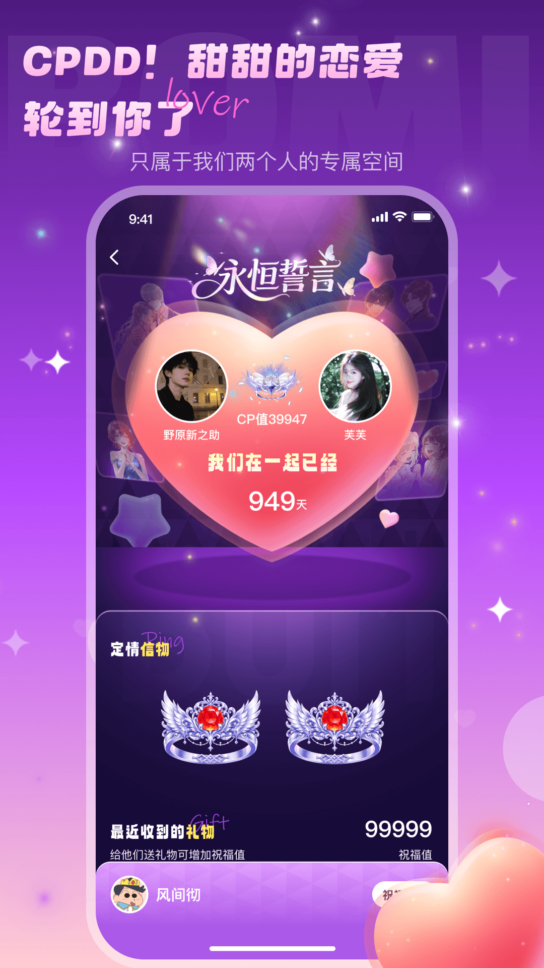 啵咪 截图5