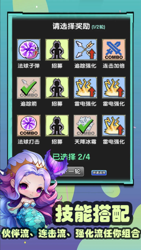 妖怪别过来 截图4