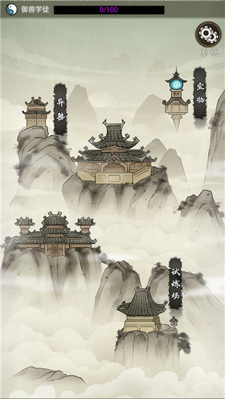 山海御兽师官方正版 截图2