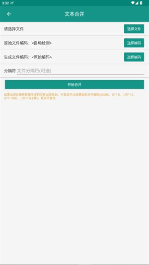 txt小说分割器 截图1