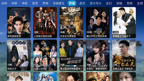灿烂短剧 截图4