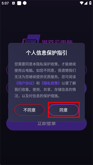 弧星云電腦 截圖5