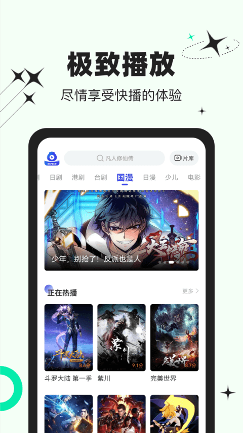 包子影视追剧app 截图2
