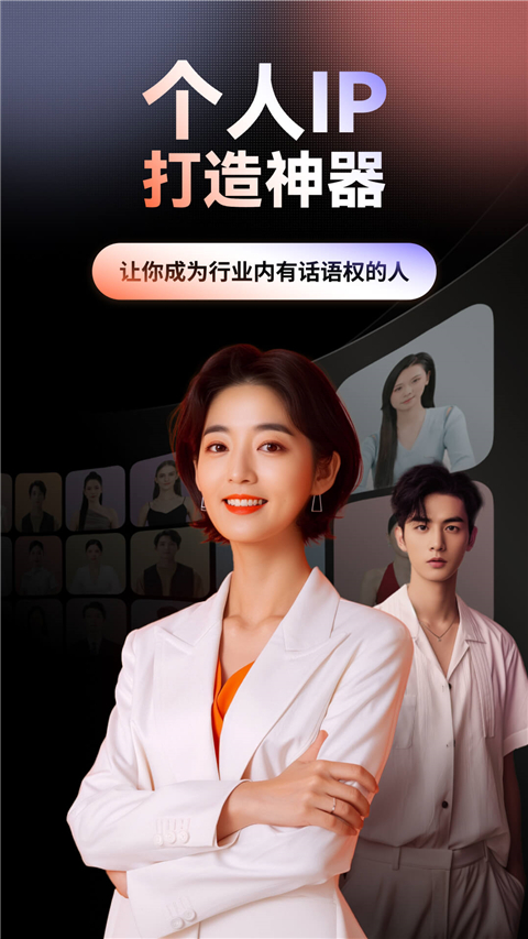 万兴播爆 截图1