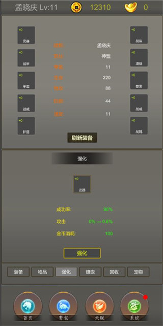 光明遗迹 截图4