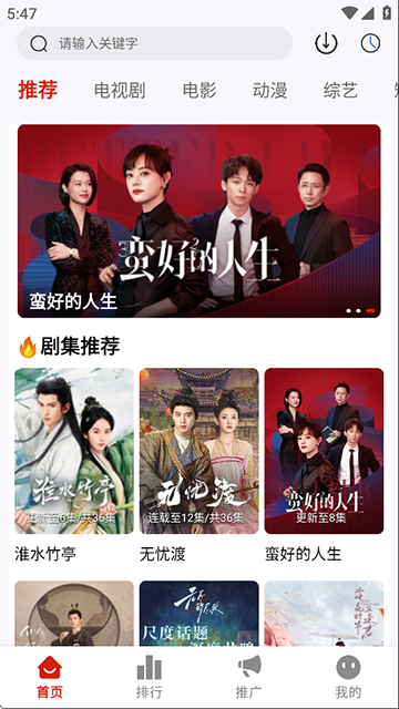 追憶影視1.8.0版本 截圖1
