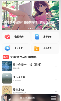 CMG音樂播放器最新版 截圖2