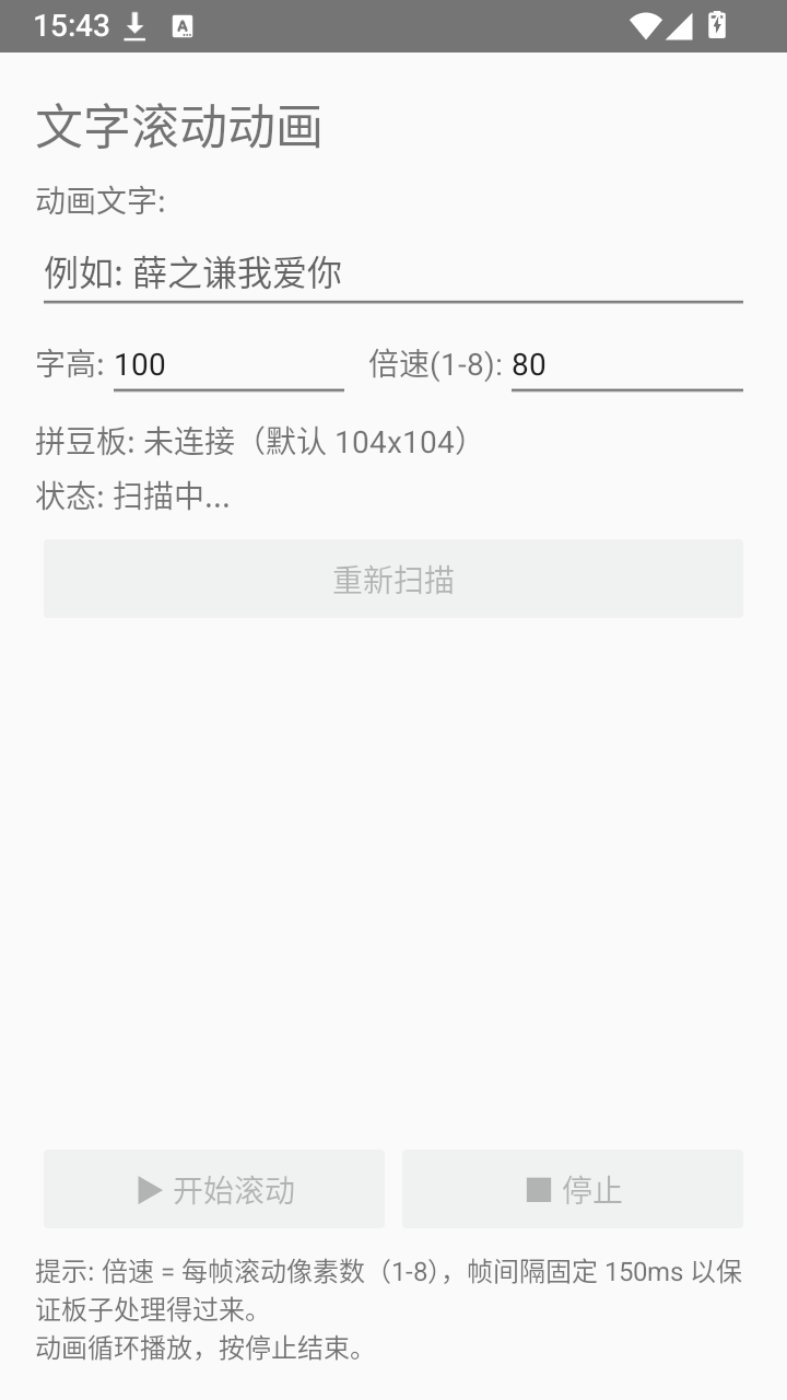 PinGB拼豆助手 截图3