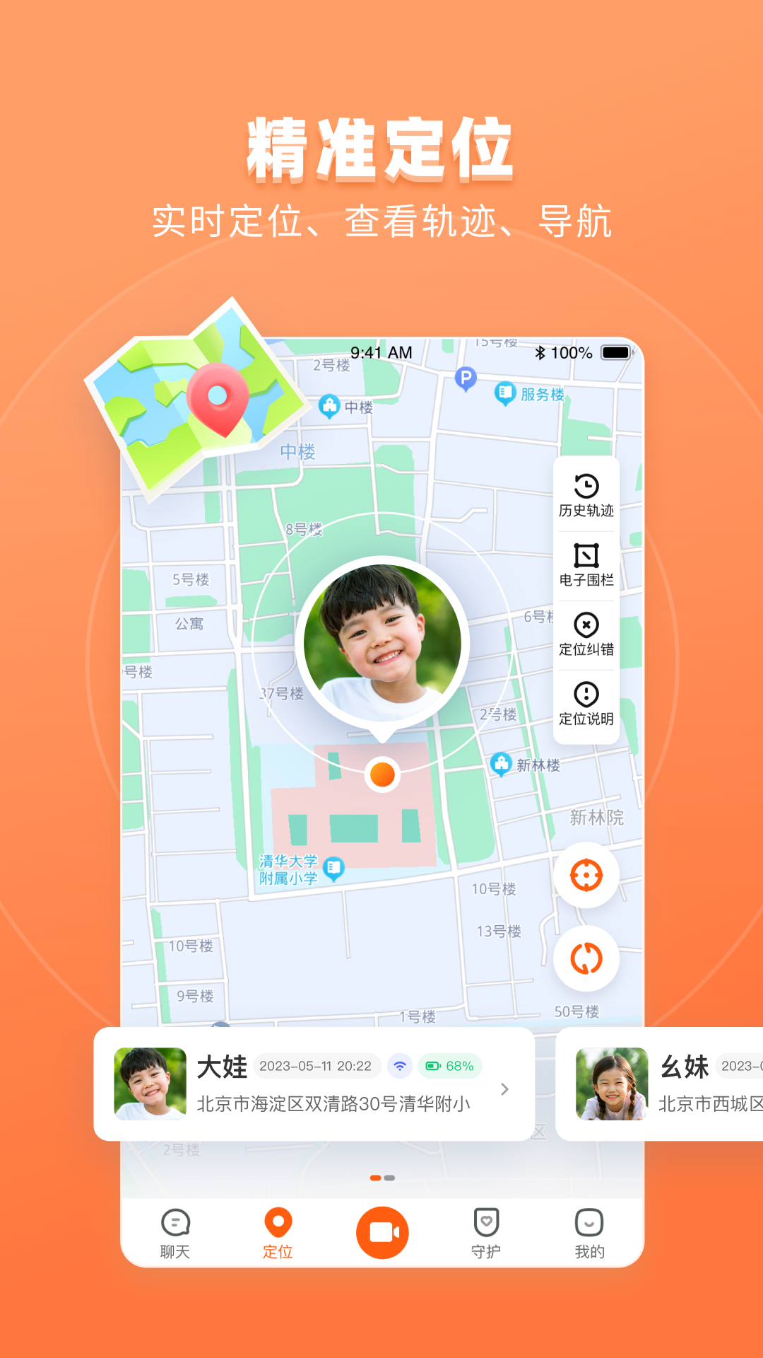 作業(yè)幫手表app免費 截圖4