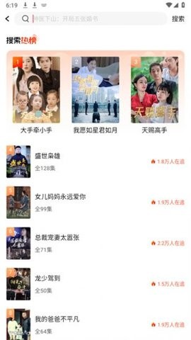 八戒短剧 截图3