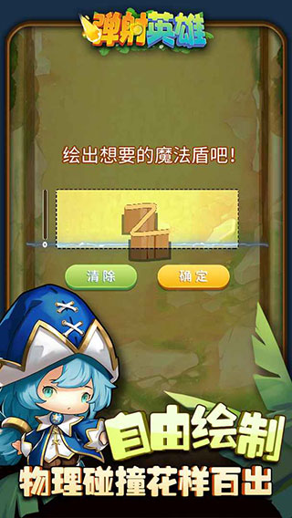 弹射英雄官方版 截图2