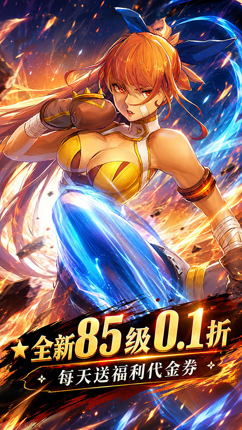 冲锋小勇士 截图1