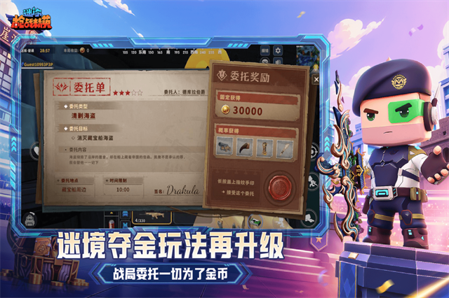 迷你世界枪战精英 1