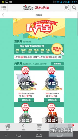 南方购物3.0.5 截图1