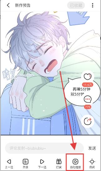 西西漫画免费版 1