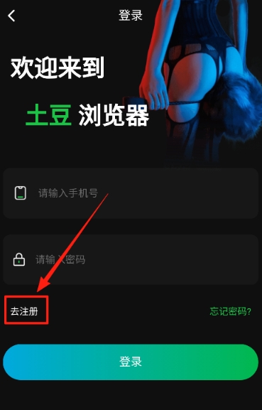 土豆瀏覽器追劇 截圖2