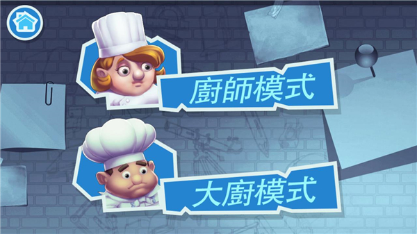 疯狂双人厨房官方版 截图4