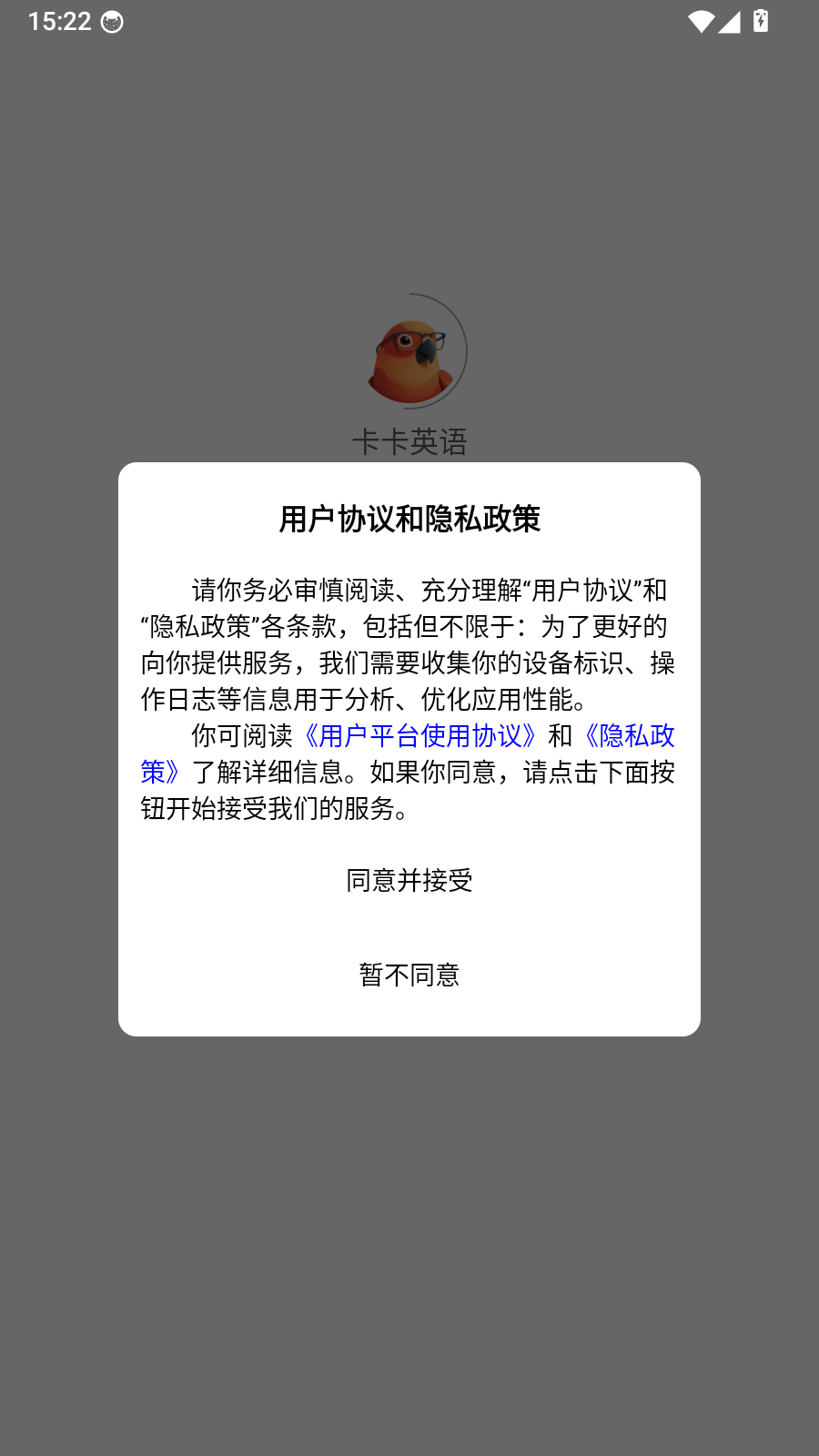 卡卡英语app官方下载 截图2