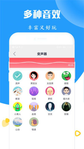 全能游戲王變聲器 截圖2