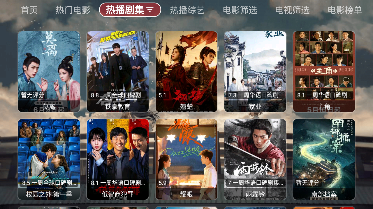 SU影视pro 截图3