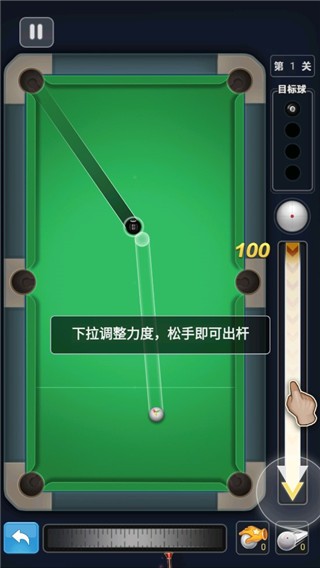 台球冠军 截图3
