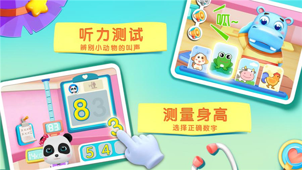 宝宝神奇汽车最新版 截图5