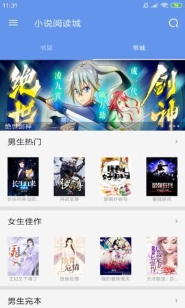 愛瘋閱讀器免費版 1
