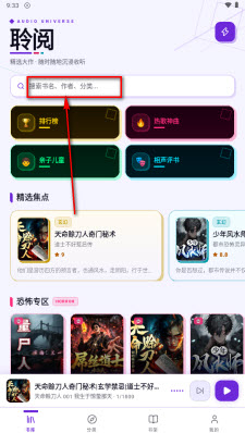 聆阅app 1