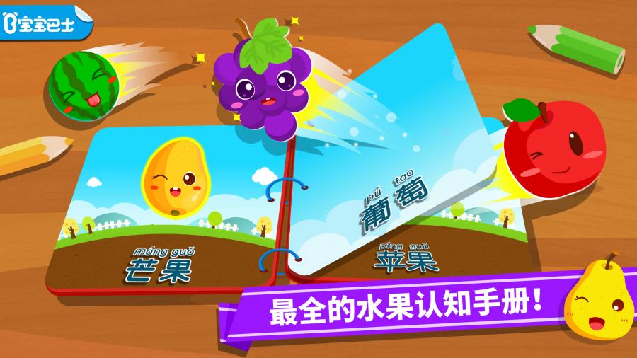 寶貝計劃讀書郎 截圖1