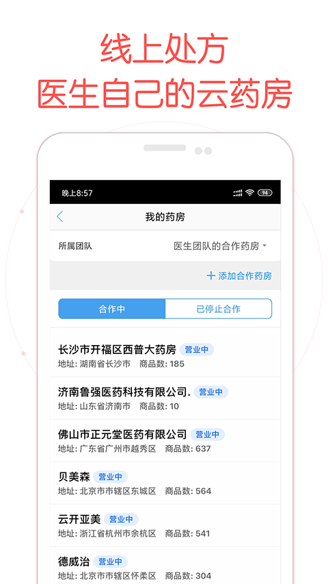 好大夫医生版app 截图3