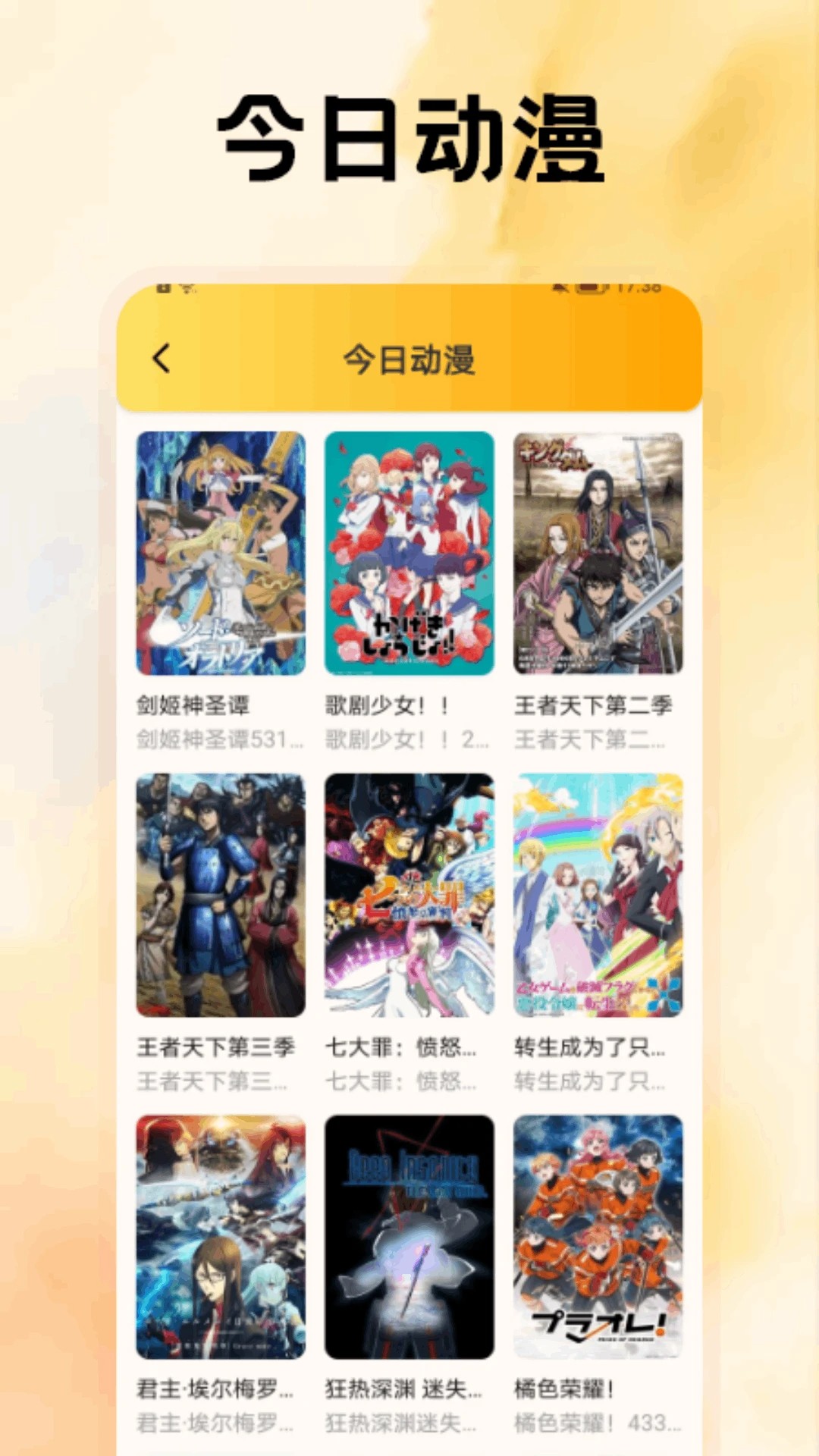 黑猫动漫正版 截图3