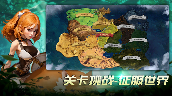 王国传承手游 截图5