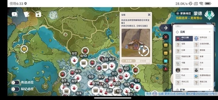 空荧酒馆安卓版 截图1