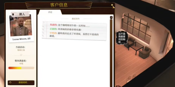 都市貴咖游戲 截圖2
