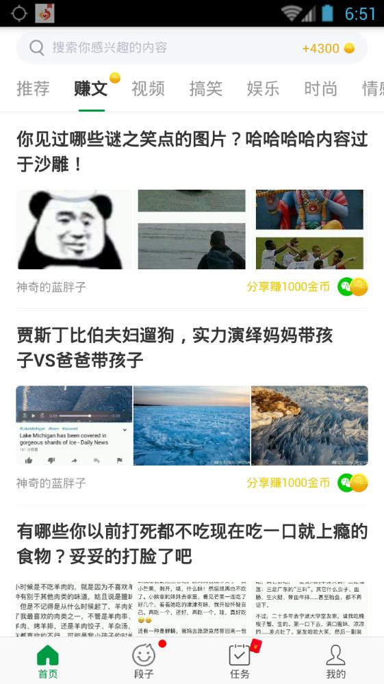 沸點(diǎn)頭條app 截圖1