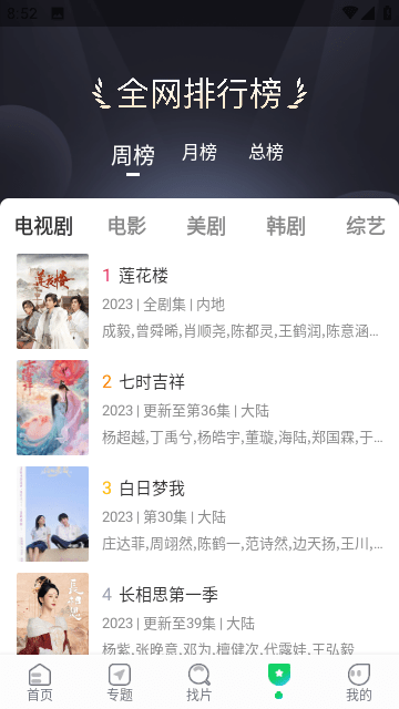 优选视频官方正版 截图1