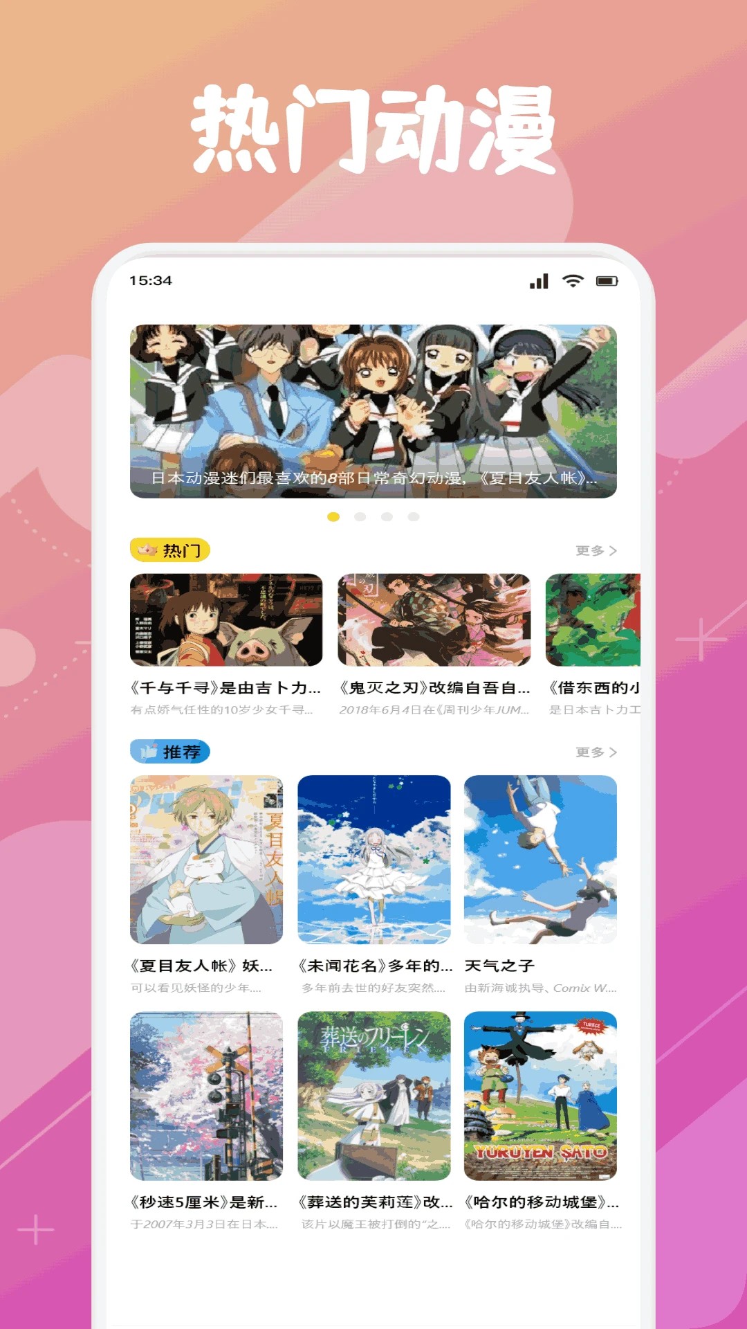 animeko正版 截图3