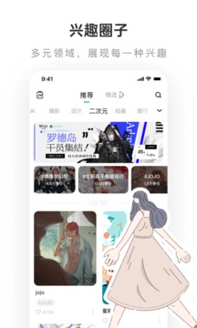 lofter小說免費版 截圖1