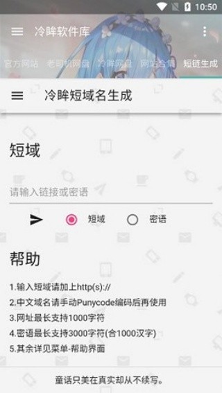 冷眸软件库10.0 截图2