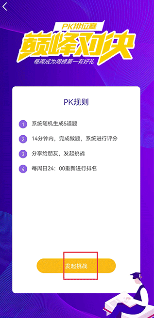 才士題庫手機版 截圖1