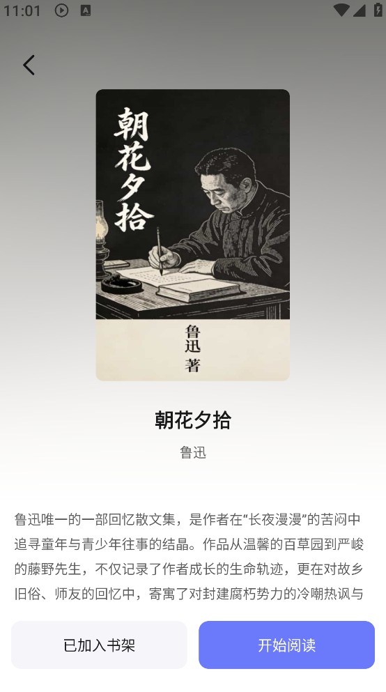 悦读AI 截图3