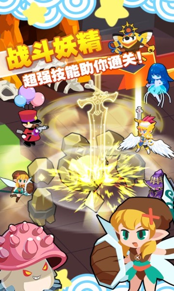 精灵森友会手游 截图4