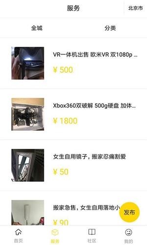 斑馬搬家v1.3 截圖3