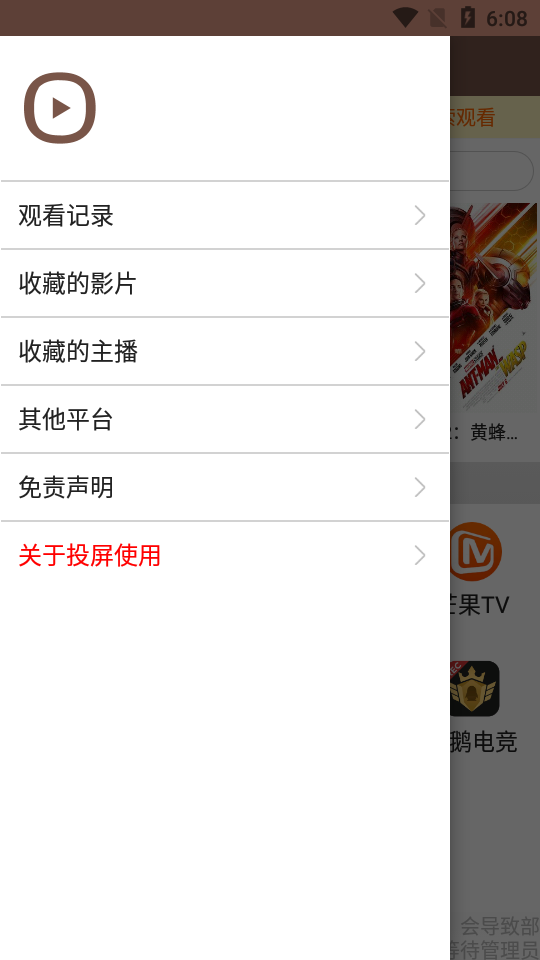 vp播放器 截图4