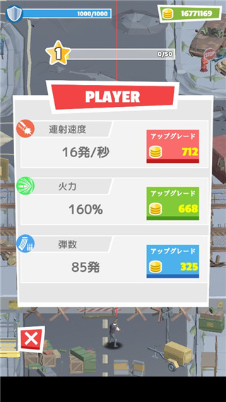 世界末日幸存者游戏 截图4
