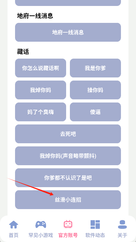 罕见盒7.0 截图2