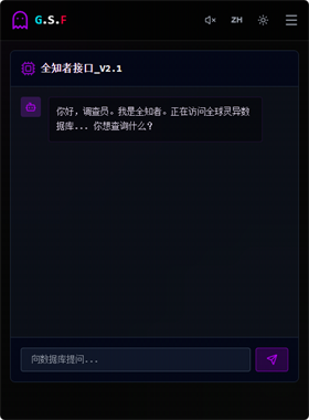 全球灵异事件处理总部安卓版 截图1