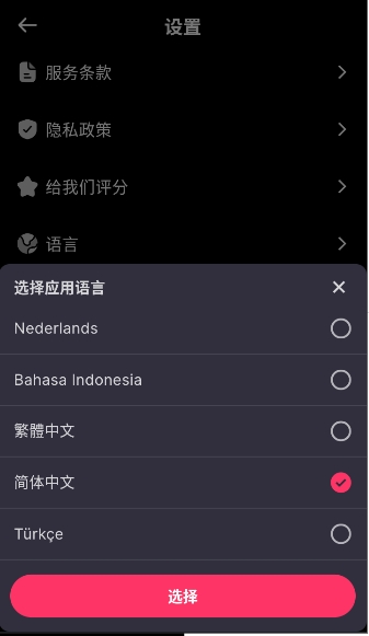 polloai 截图3