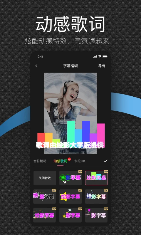 绘影字幕大字版app最新版 截图1
